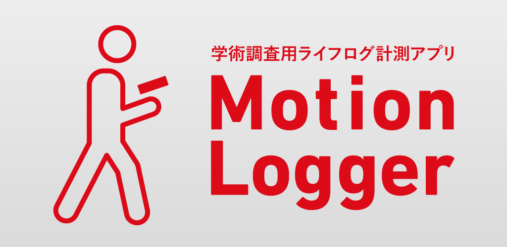 Motion Logger